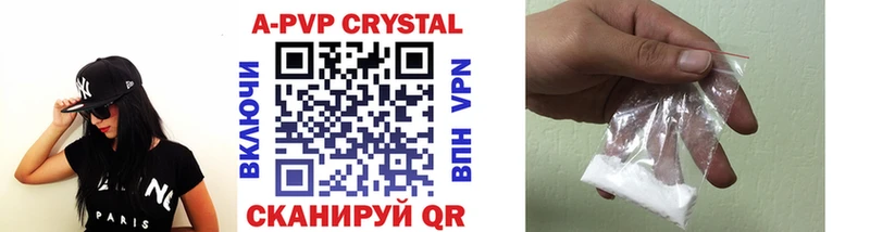 A-PVP Crystall  Азнакаево 