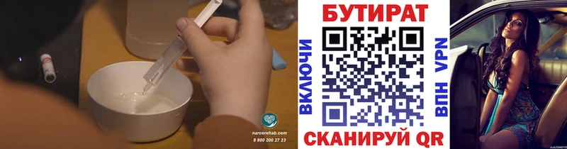 маркетплейс клад Азнакаево БУТИРАТ BDO гидра ONION