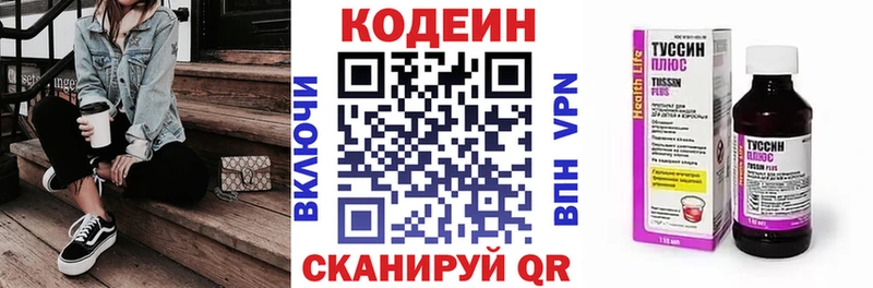 где купить наркотик  blacksprut как зайти  Codein напиток Lean (лин)  Азнакаево 