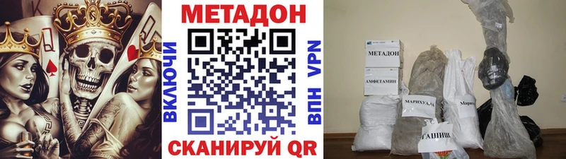 МЕТАДОН белоснежный  Азнакаево 