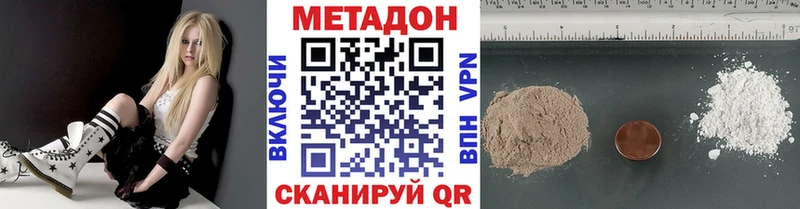 МЕТАДОН methadone Азнакаево