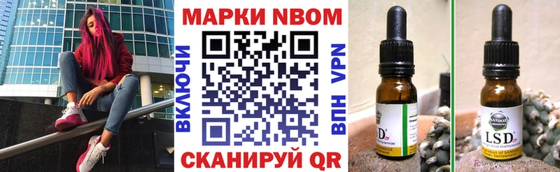 Марки 25I-NBOMe 1,8мг  продажа наркотиков  Азнакаево 